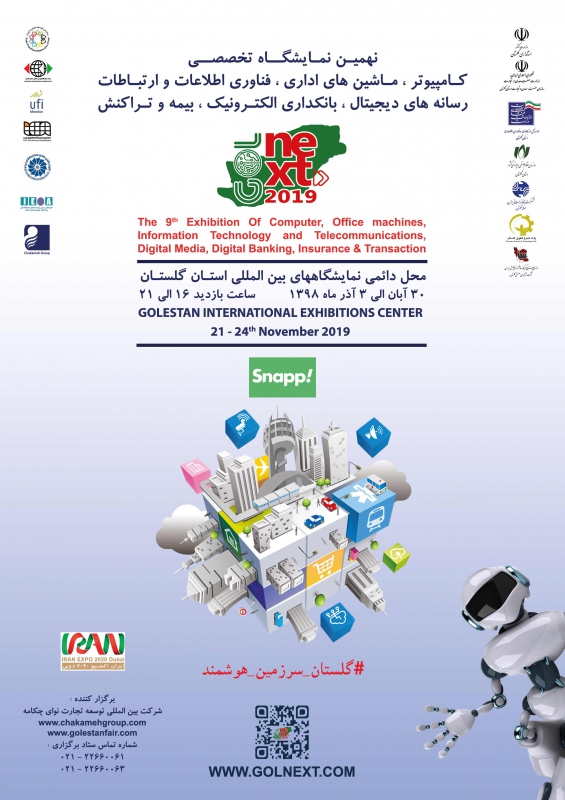 نهمین نمایشگاه تخصصی کامپیوتر، ماشین‌های اداری، فناوری اطلاعات و ارتباطات(GOLNEXT)