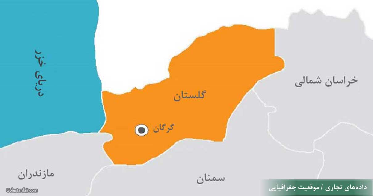گلستان