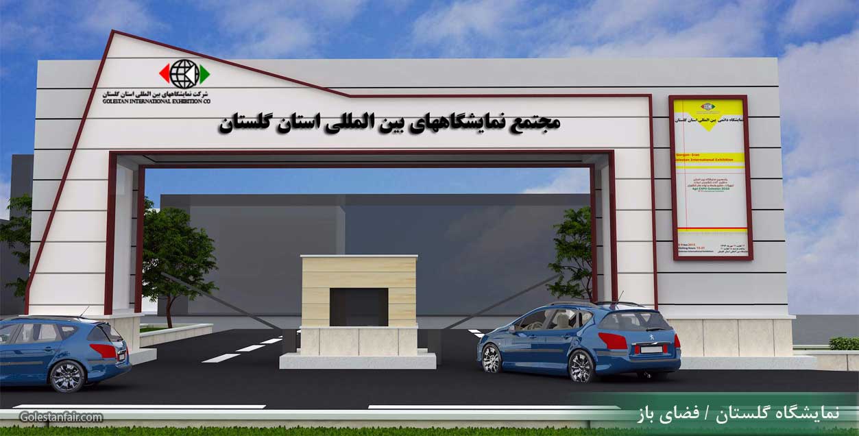 نمای ورودی