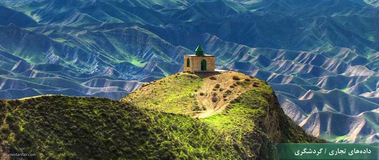 گردشگری