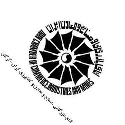 اتاق بازرگانی